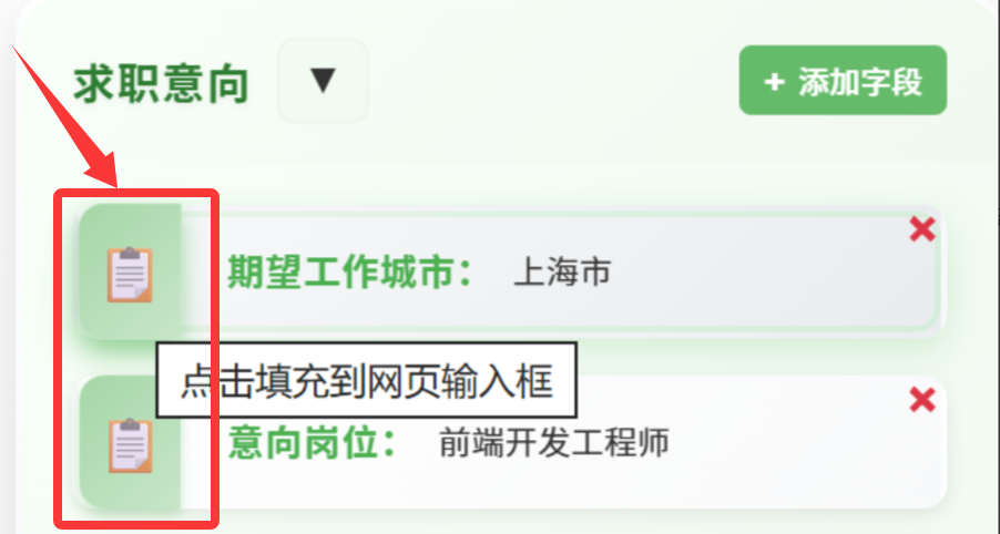 单个字段填充示意