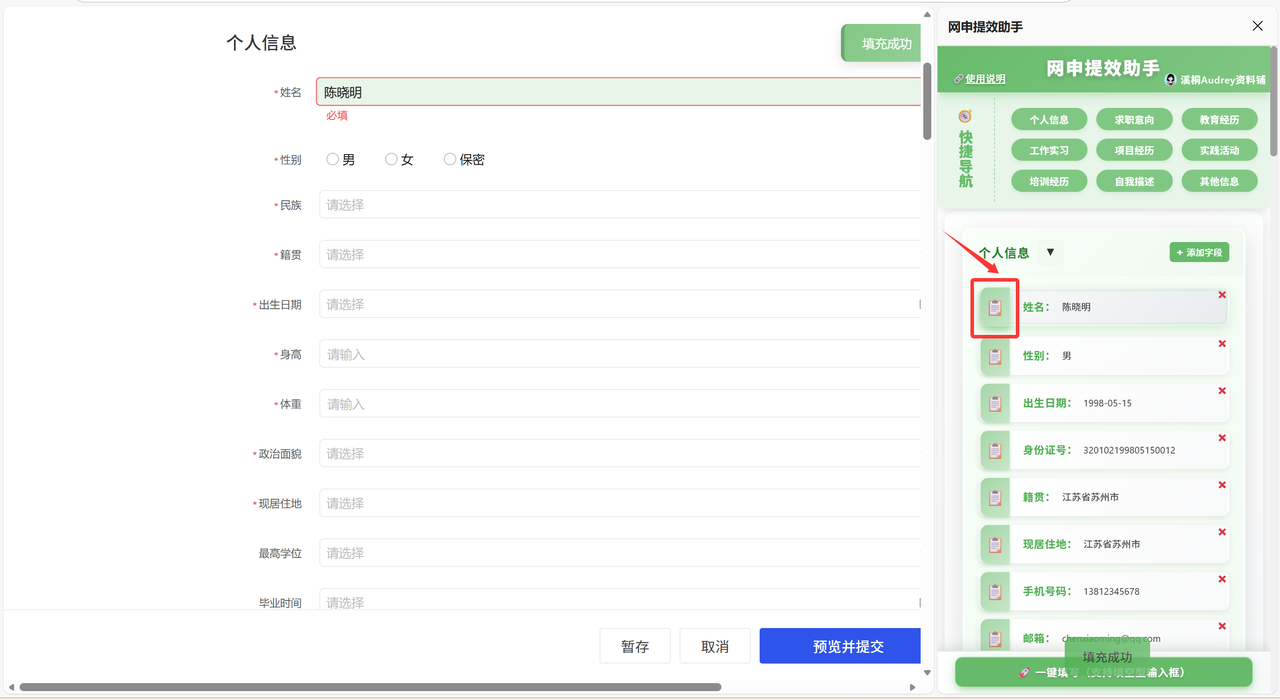 方式A手动填充示意