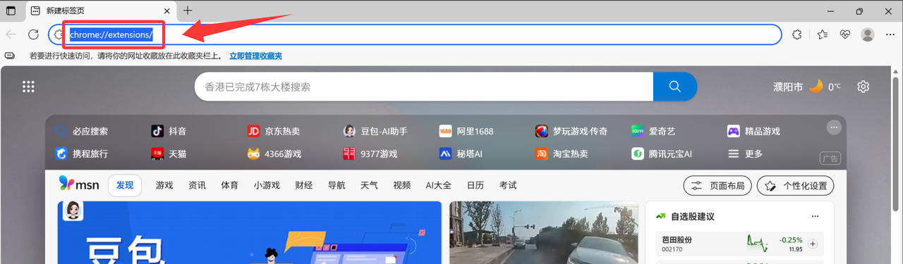 网申插件安装方法1