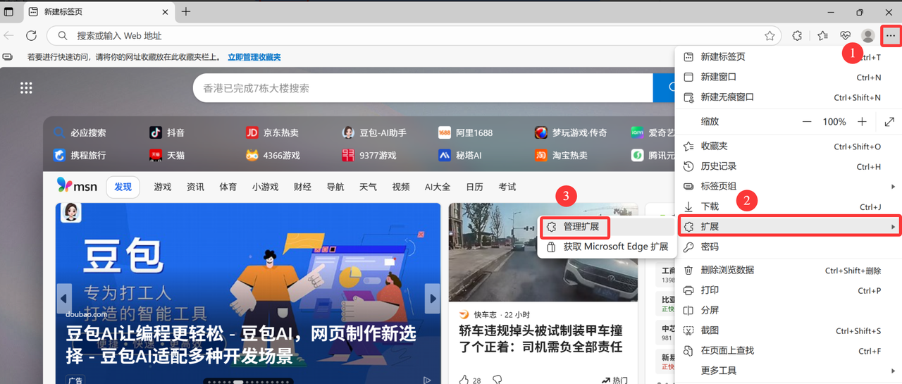 网申插件安装方法2